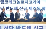 전남광주통합특별시, 앰코 3조 공장 증설에 행정절차 신속 추진