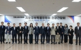 여수시, 대통령 직속 기본사회위원회와 ‘여수형 기본사회’ 실현 방안 논의