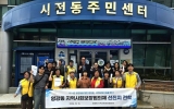 나주시 영강동, 여수시 시전동 ‘합동 우수사례 벤치마킹’ 실시