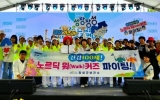 장성군 ‘노르딕 워커즈팀’, 신체활동 경연대회 최우수