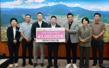 화순군 자활기업 ㈜미소지음, 이웃돕기 성금 300만원 기탁