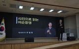 여순 10·19의 기억, 마을교육으로 잇는다