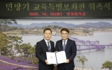 신안군, 민방기 前 교육장 교육 특별보좌관 임명