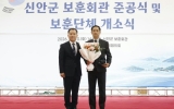 신안군, 보훈가족의 새로운 쉼터 ‘보훈회관’ 준공·개소식 개최