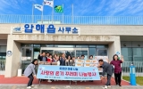 신안군 압해읍, ‘사랑의 온기꾸러미’ 나눔