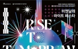 전남광주통합특별시북구시설관리공단 ‘2026 비엔날레 라이트 페스타’ 개최