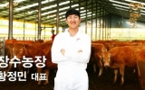 강진 한우, 대한민국 씨수소로 우뚝 서다