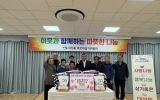 대성동 바르게살기위원회, 취약계층에 백미 22포 기탁
