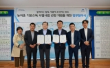 완도군완도농협 농어촌 기본소득 시범사업 유치 맞손