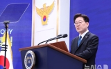 이 대통령 "경찰, 권한만큼 책임도 커져…잘못 바로잡는 개혁에 적극 나서야"
