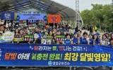 영암군, 통합의학박람회서 건강한 매력 뽐내