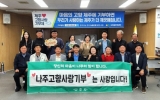 나주시 체육진흥과–제주시 오라동, 고향사랑기부로 상생·협력 ‘맞손’