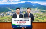 화순군산림조합, 화순장학회에 장학금 500만원 기탁