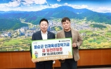 구쁘농업회사법인 ㈜, 화순장학회에 장학금 1,000만원 기탁