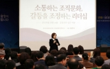 북구, 전 직원 대상 ‘노사가 함께하는 소통 교육’ 추진