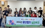 “조정하고 함께 결정” 광산구, 협치 ‘배움의 장’