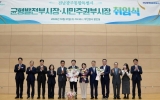 전남광주통합특별시 초대 균형발전·시민주권부시장 취임