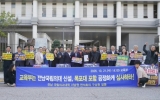 위법․불공정 전남국립의대 추천, 교육부가 직접 심사하라