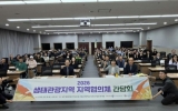 순천시, 전국 생태관광지역 협의체 간담회 개최 … 협력 방안 모색