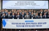 “2차 공공기관 이전, 정부 주도 기관 지정·혁신도시 집적 배치” 촉구