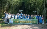 담양군, 세계중요농업유산 ‘담양대나무밭’ 보전 위한 온라인 모금
