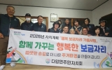 광양시 다압면 주민자치회, ‘행복보금자리 가꿈사업’ 추진