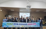 광양시 금호동 주민자치회, 담양군 대덕면 선진지 견학 실시