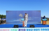 2026년 제15회 보성군 어업인 한마음대회 성료