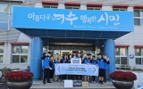 여수삼일중 가족봉사단 ‘처음처럼 삼일처럼’, 소라면에 정성 담은 나눔 실천