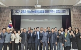 고흥군, 제2기 고흥군 지속가능발전협의회 위원 위촉식 개최