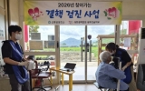 고흥군, ‘마을로 찾아갑니다’ 어르신 맞춤형 결핵검진 실시