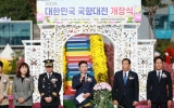 “17일간의 대장정 시작”…함평군, 2026 대한민국 국향대전 개장식 성료