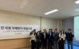 화순군문화관광재단, 전 직원 대상 반부패·청렴 교육 실시