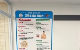 화순군, 심폐소생술 체험존 상시 운영
