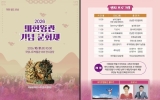 마한의 찬란한 문화, 2천 년의 숨결로 깨어나다