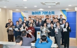 전남광주통합특별시의회, “농어촌 기본소득 국비 분담률 80% 이상으로 확대해야”
