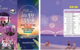 주민과 함께하는 북항노을축제, 10월 24일 개최