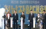 전남광주통합특별시, 자활 30년 성과 잇고 새 도약 다짐