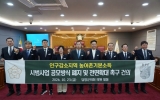 담양군의회, 농어촌기본소득 공모방식 폐지·전면 확대 촉구