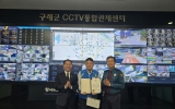 구례군 CCTV 관제요원, 구례경찰서장 감사장 받아