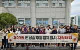 구례군, 제23회 전남광주통합특별시 자활대회 참석