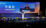 나주시, 제32회 나주시민의 날 기념식 30일 개최