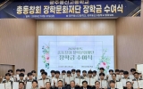 광주동신고 동문들, 후배들에 장학금 2천700만원 전달