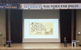 ‘더 큰 나주아카데미’, 김봉중 교수와 세계사의 흐름 읽다