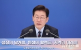 이 대통령 "메가프로젝트·초광역특구 국가 핵심전략…인허가 애로 직접 챙길 것"