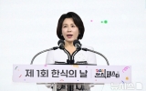 김혜경 여사 "한식의 날로 우리 문화 아름다움 더 널리 알릴 수 있길"