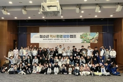 남구 청소년들, 고성 DMZ에서 ‘평화 가치’ 찾는다