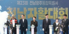 전남광주통합특별시, 자활 30년 성과 잇고 새 도약 다짐