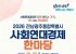 여수시, 2026년 전남광주통합특별시 사회연대경제 한마당 개최