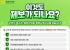 담양군의회, 행정사무감사 주민제보 참여 독려…SNS 퀴즈 이벤트 운영